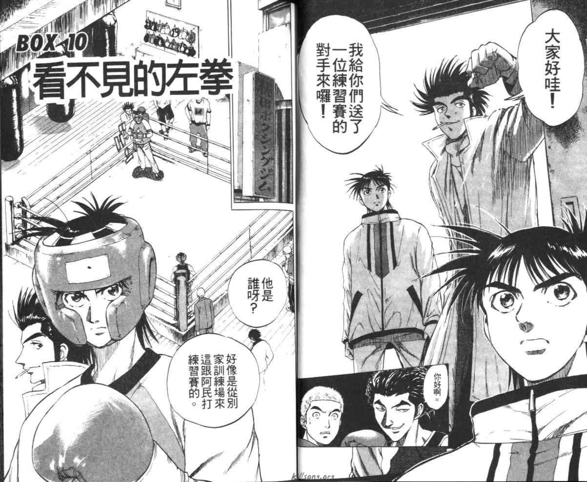 菜鸟拳王第2卷图