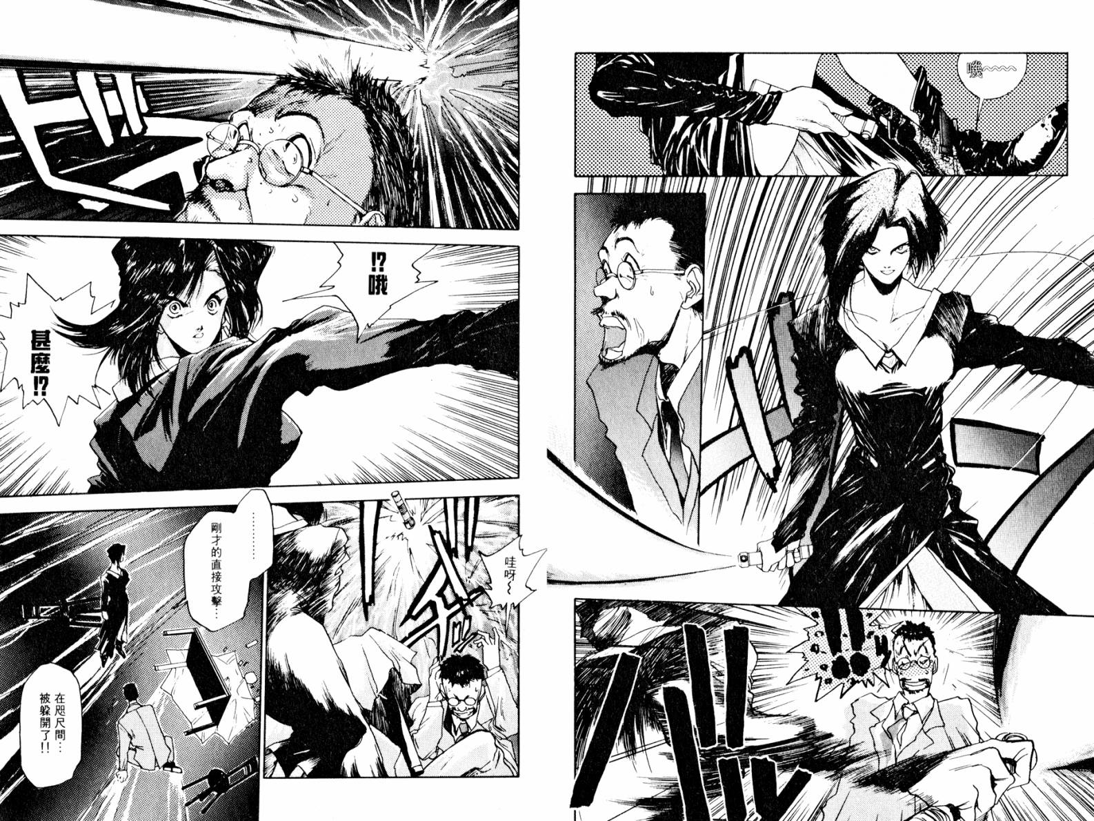 超能少女2 HEARTS第3卷图