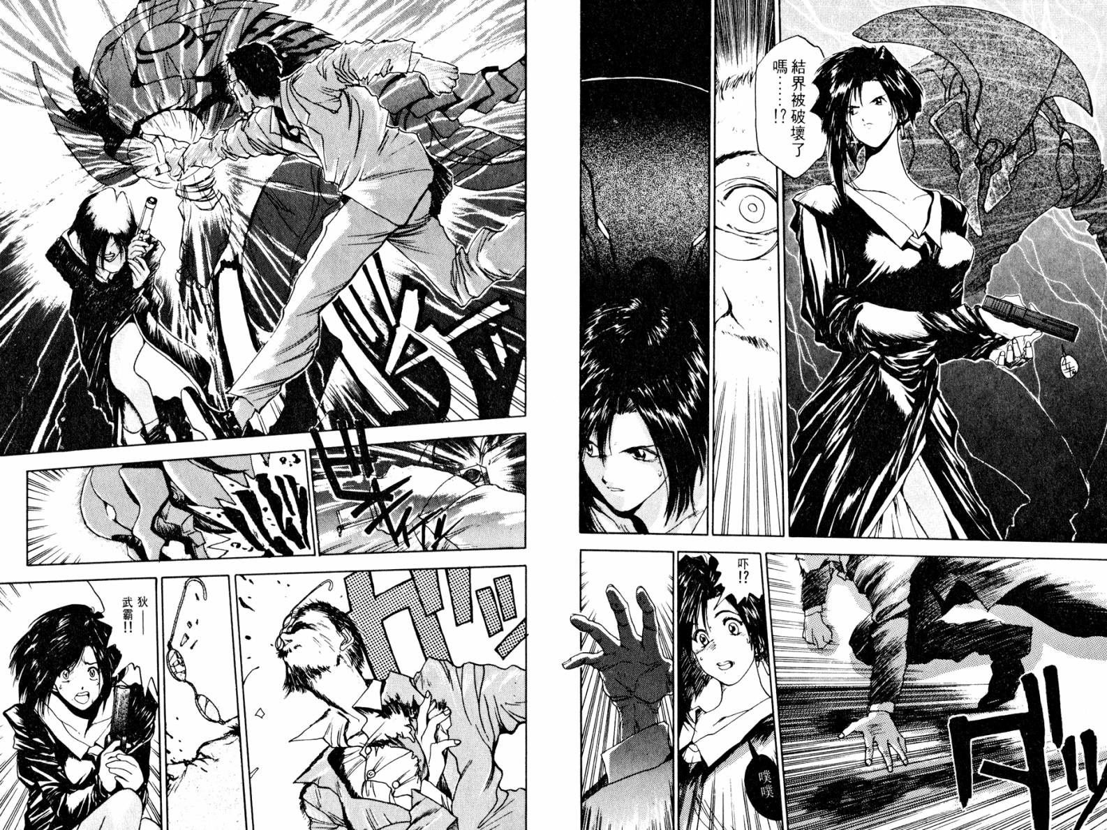 超能少女2 HEARTS第3卷图