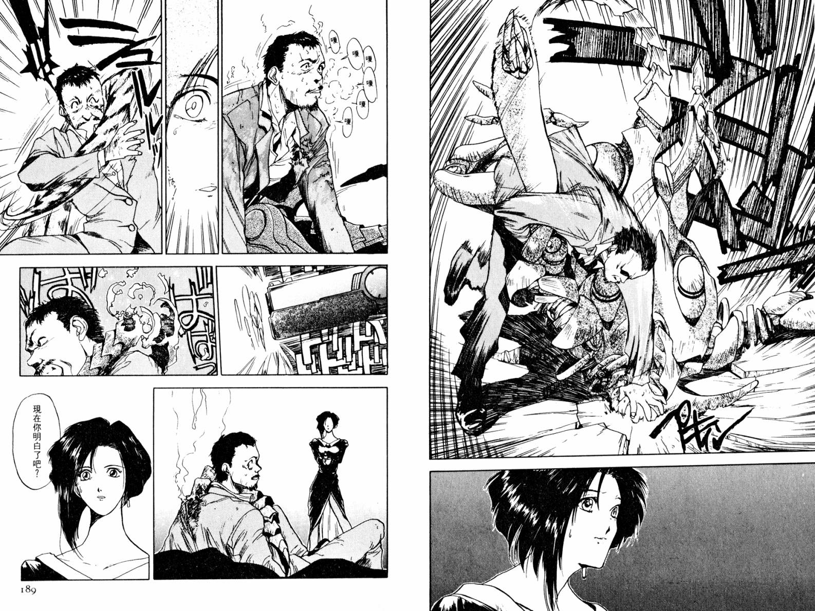 超能少女2 HEARTS第3卷图