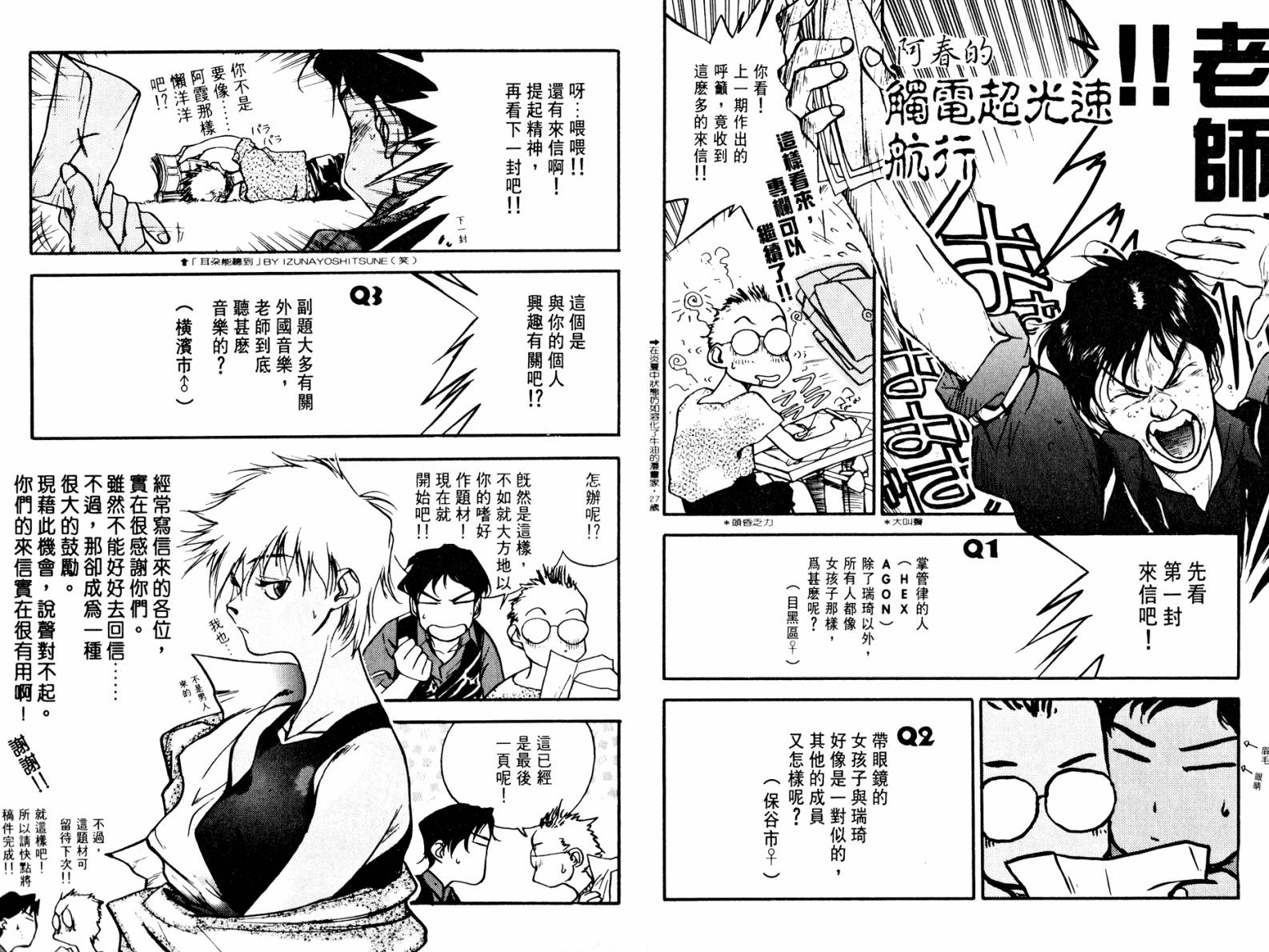 超能少女2 HEARTS第3卷图