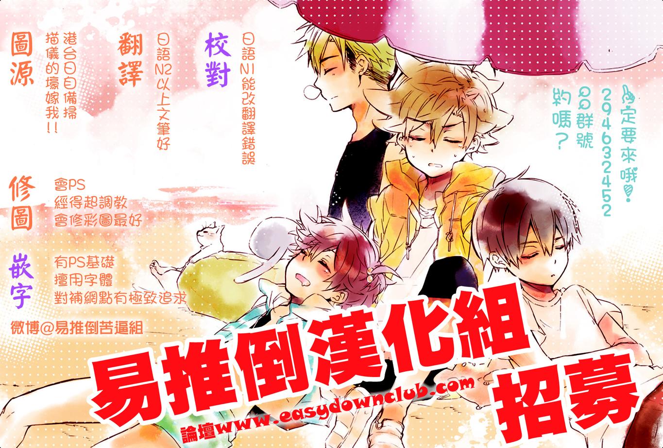 刹那涂鸦第3话图