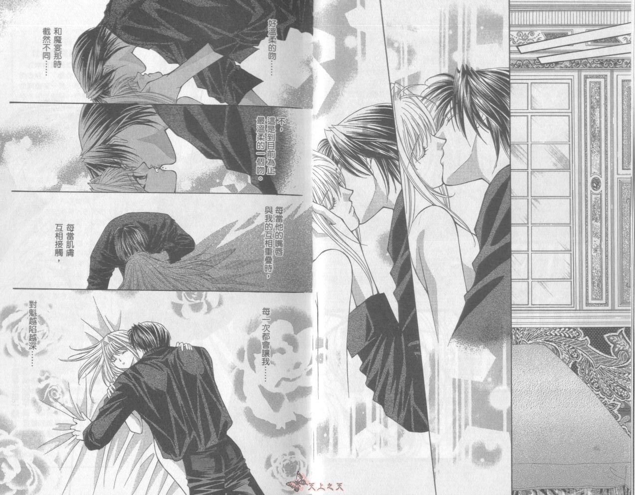 处女危机第4卷图