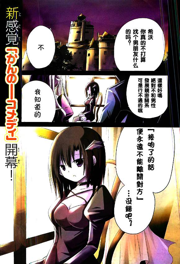 C~O~chu第1话图
