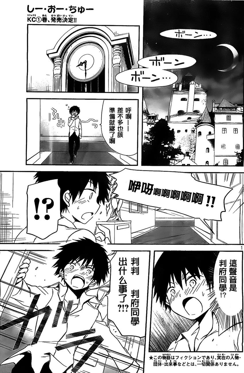 C~O~chu第4话图