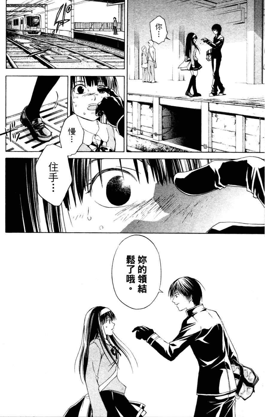 CODE BREAKER第1卷图