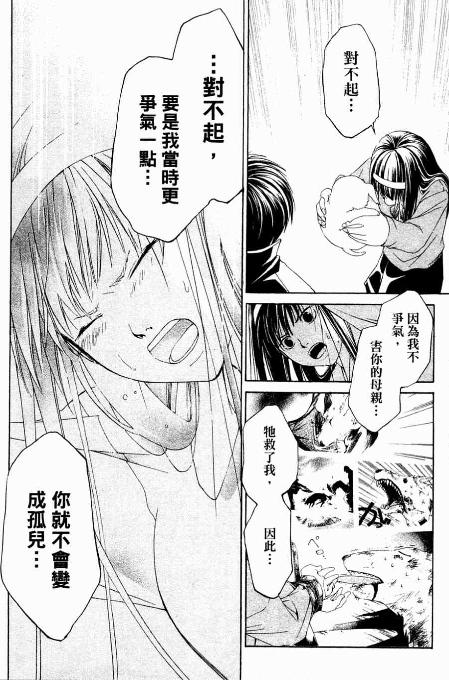 CODE BREAKER第1卷图