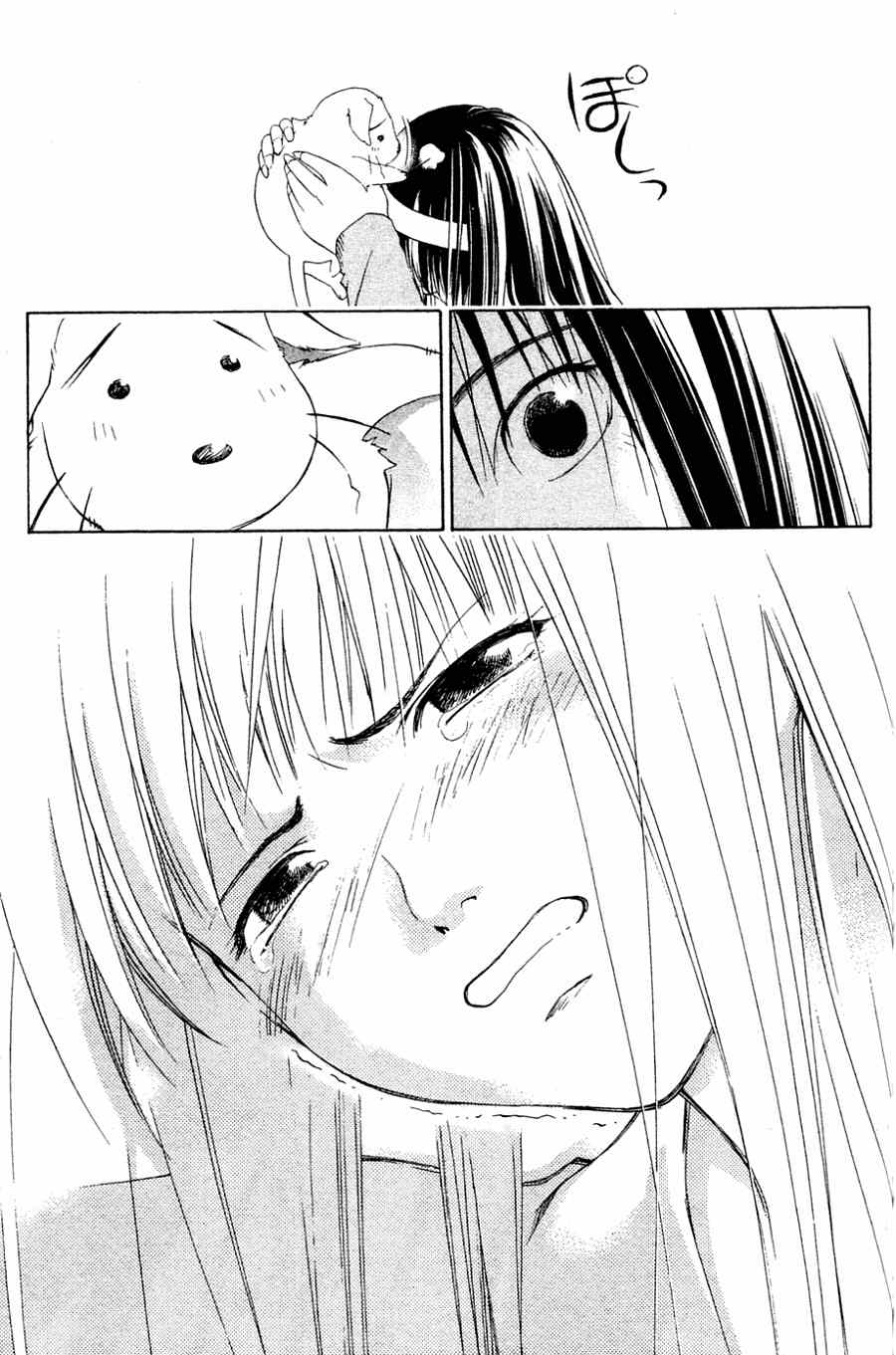 CODE BREAKER第1卷图