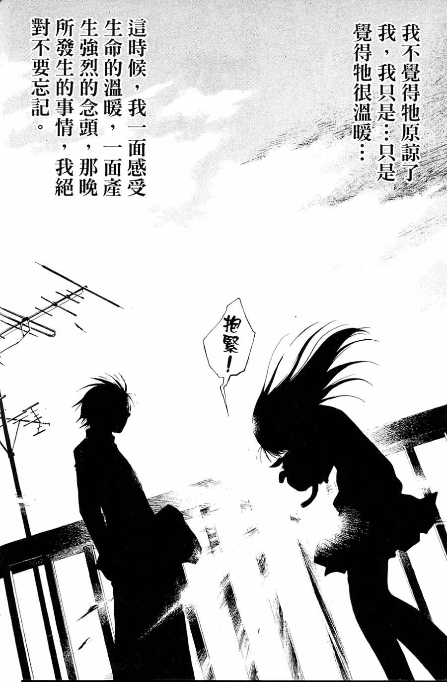 CODE BREAKER第1卷图