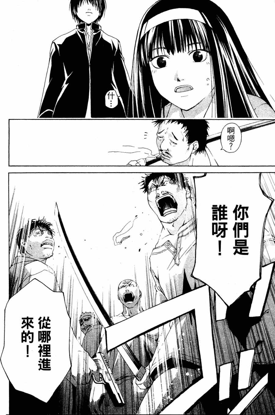 CODE BREAKER第1卷图