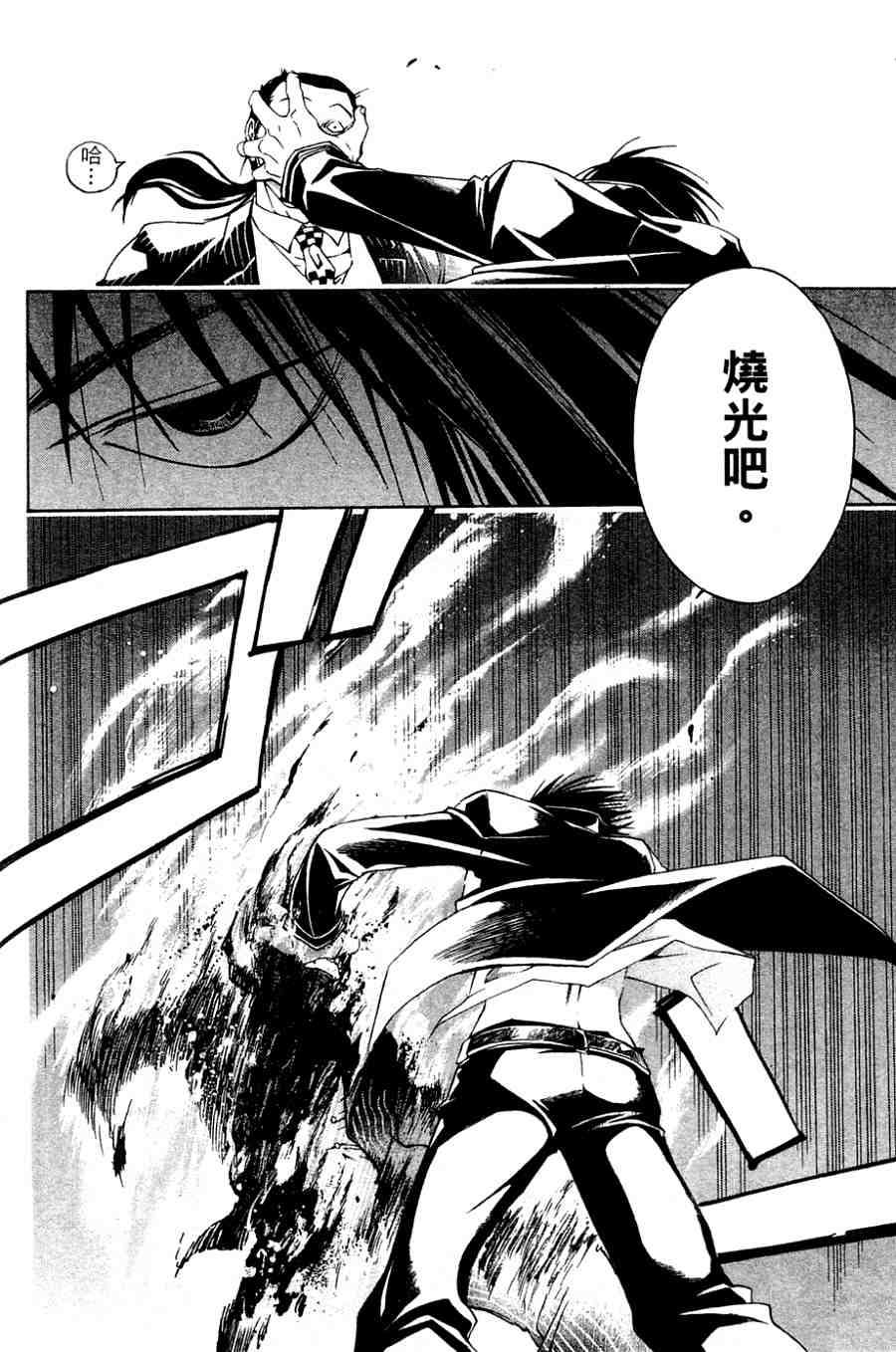 CODE BREAKER第1卷图