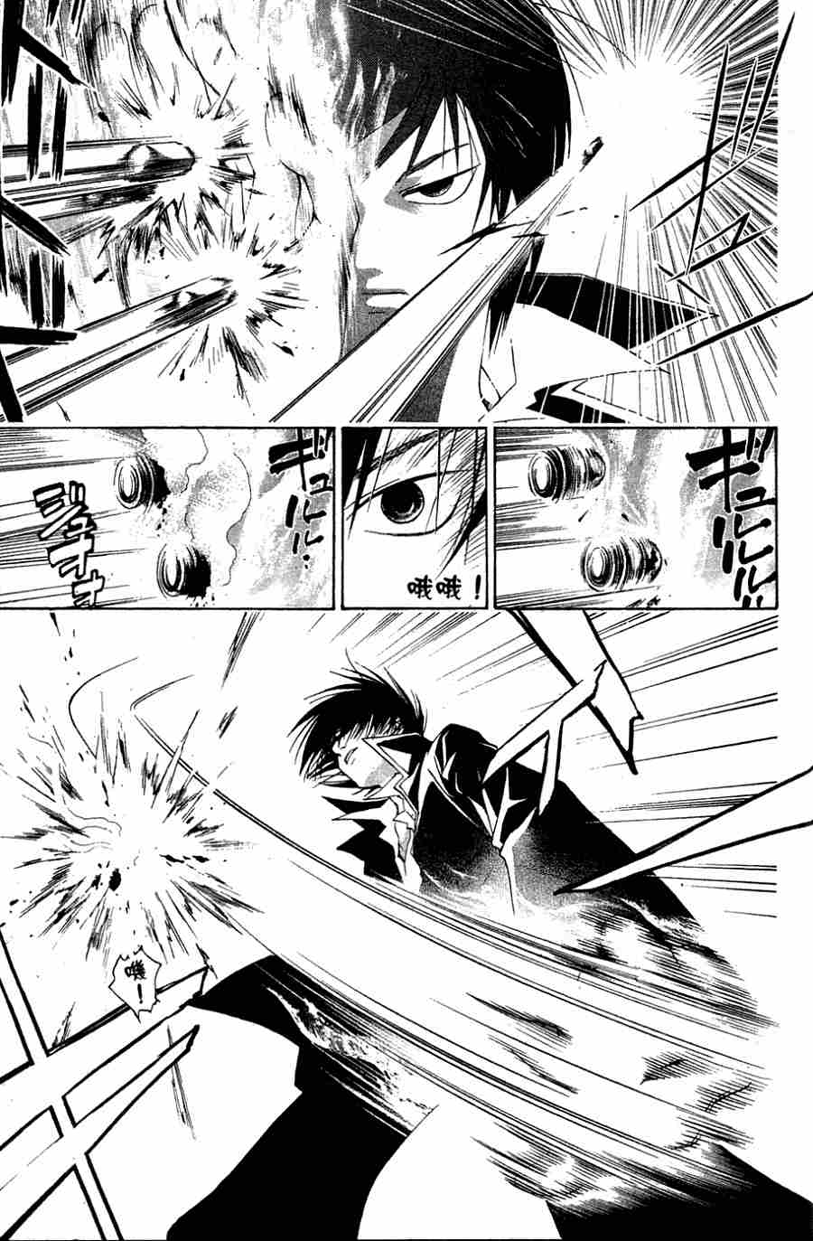 CODE BREAKER第1卷图