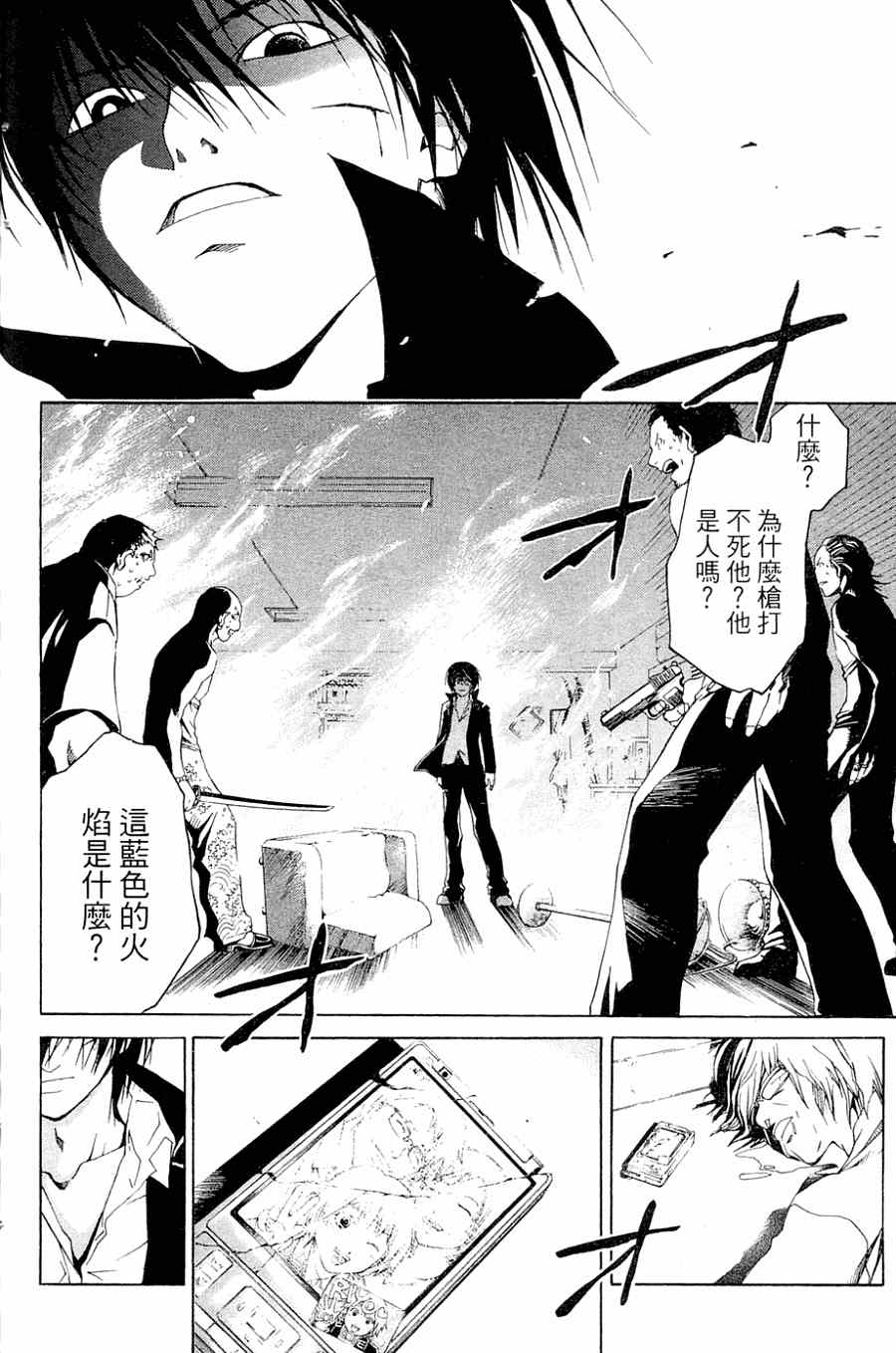 CODE BREAKER第1卷图