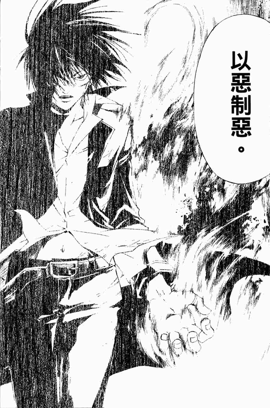 CODE BREAKER第1卷图