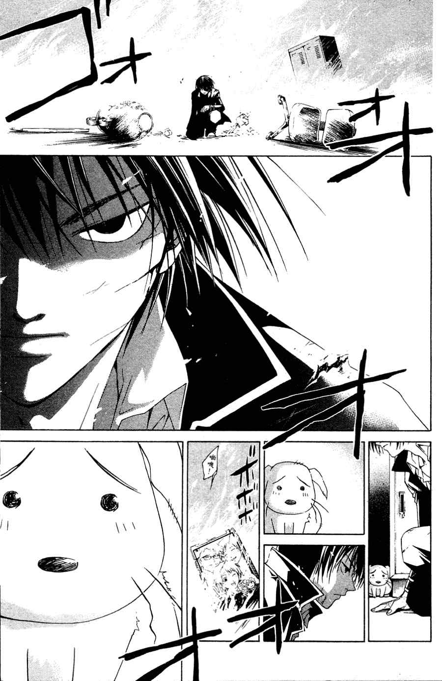 CODE BREAKER第1卷图