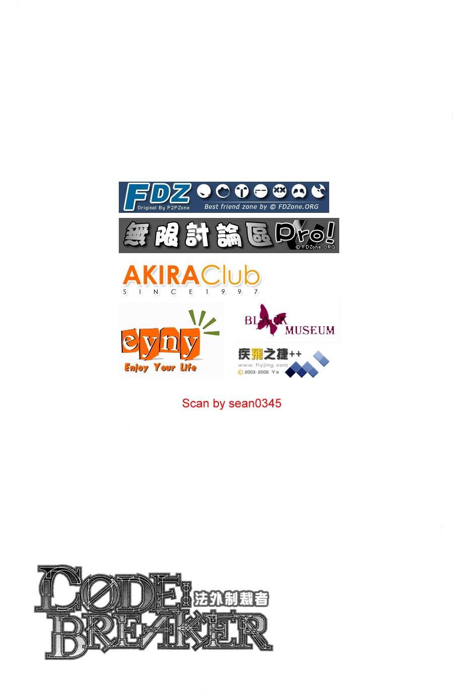 CODE BREAKER第1卷图