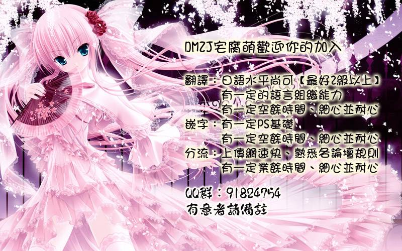 CODE BREAKER第116话图