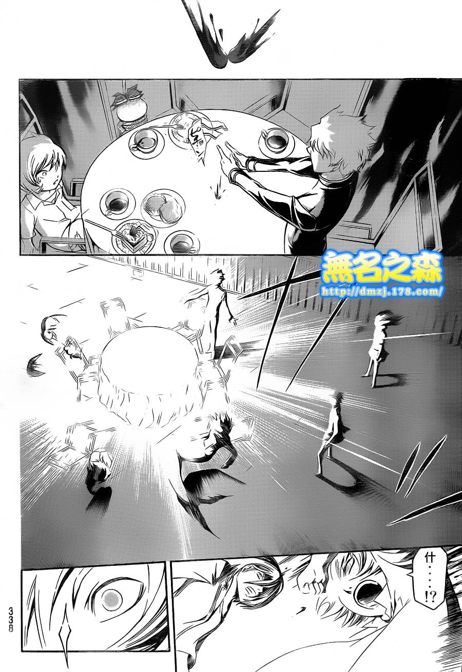 CODE BREAKER第144话图