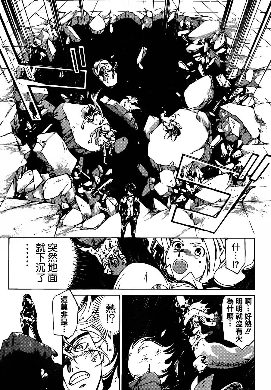 CODE BREAKER第173话图