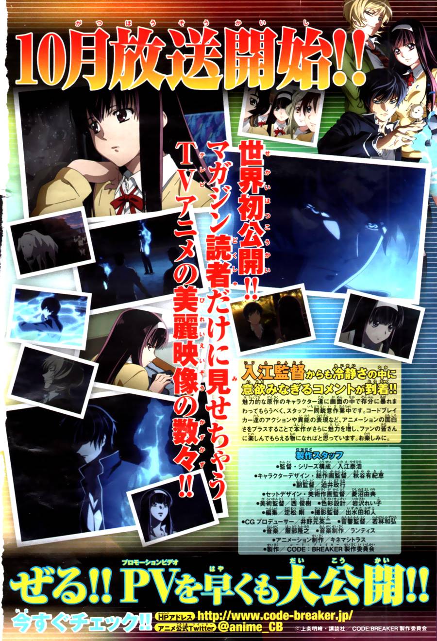 CODE BREAKER第182话图