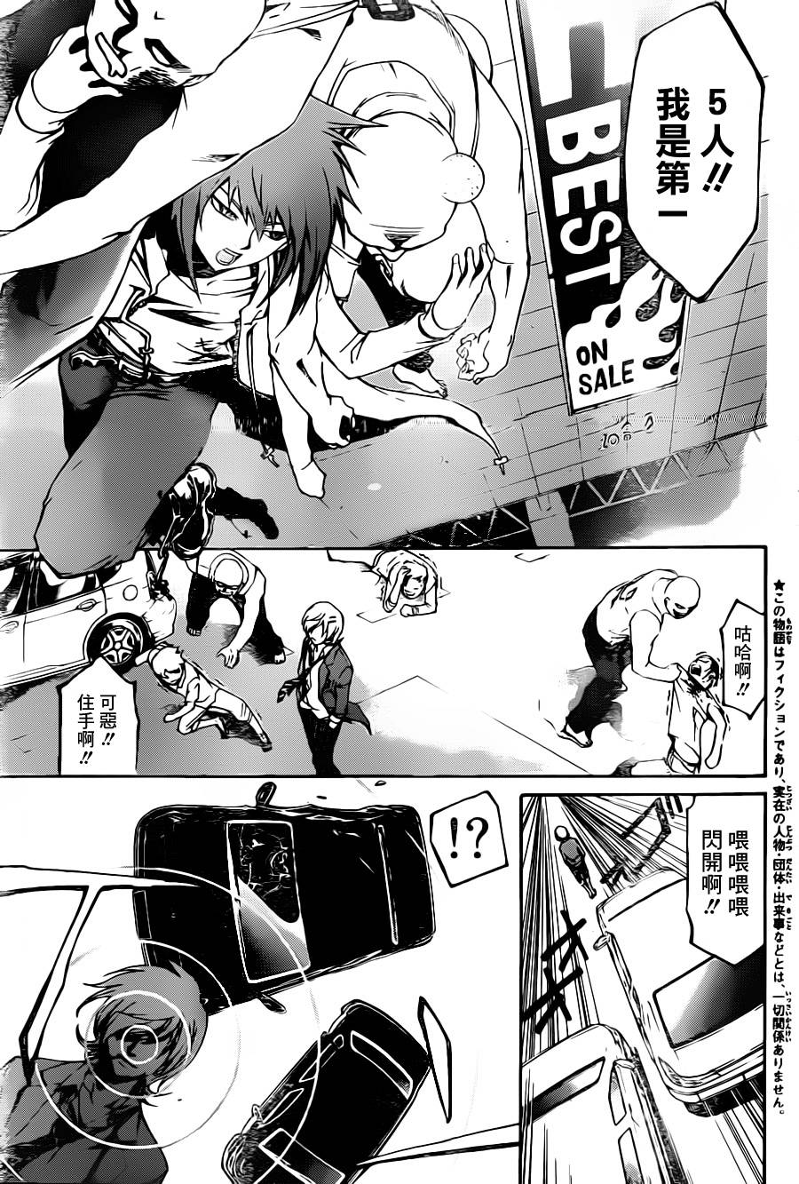 CODE BREAKER第194话图