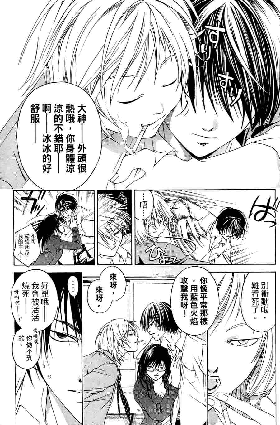 CODE BREAKER漫画-图39