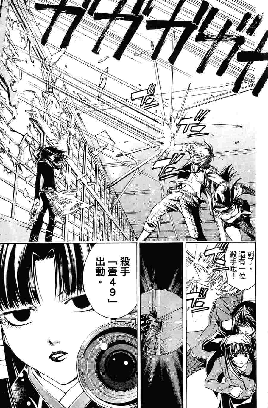CODE BREAKER漫画-图75