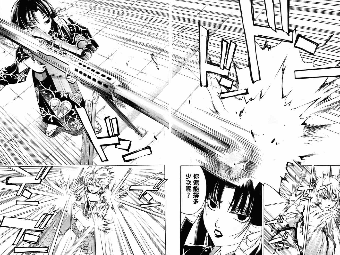 CODE BREAKER漫画-图76