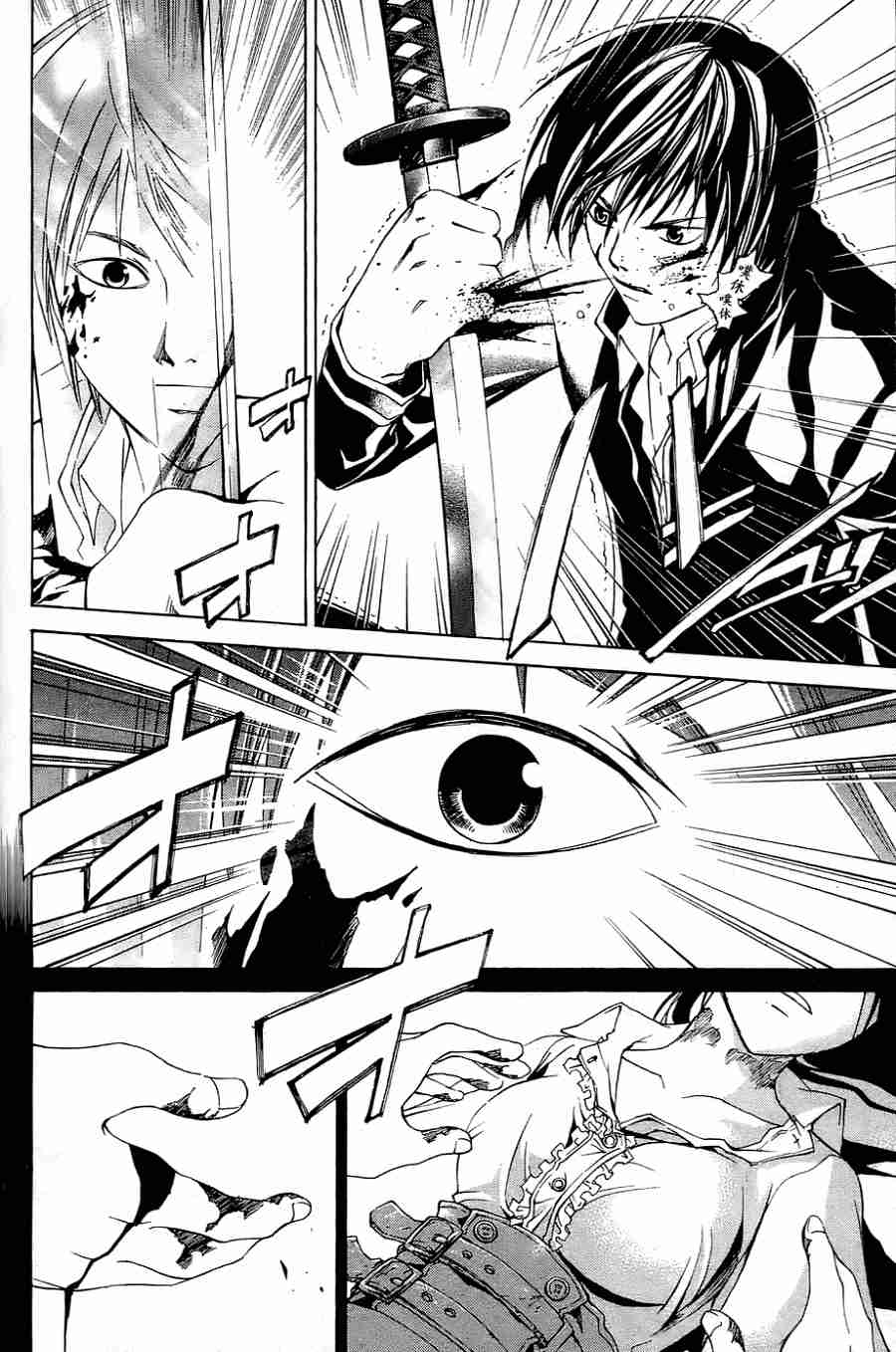 CODE BREAKER漫画-图102