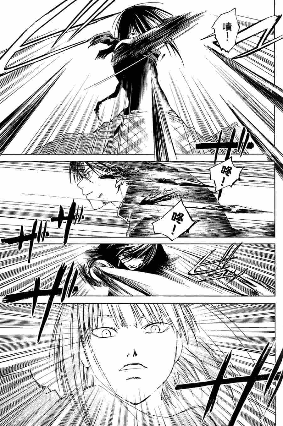 CODE BREAKER漫画-图109