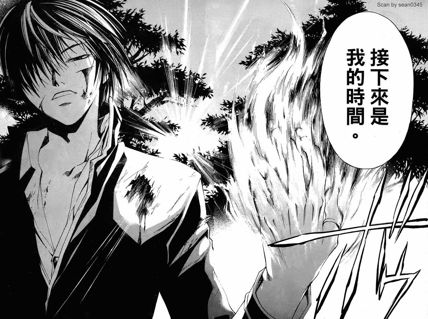 CODE BREAKER漫画-图116