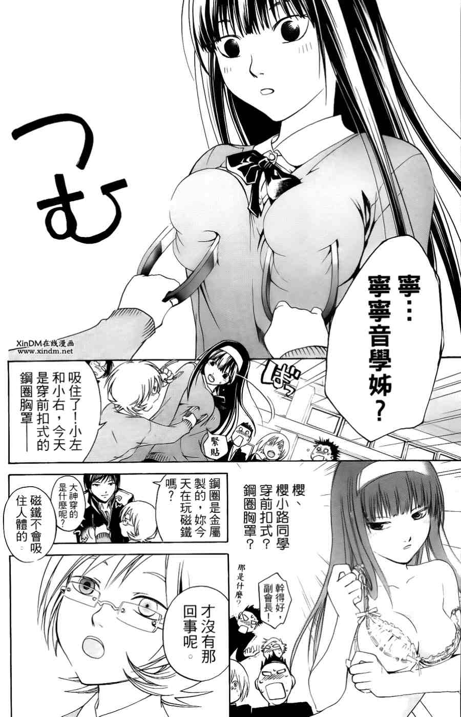 CODE BREAKER第4卷图