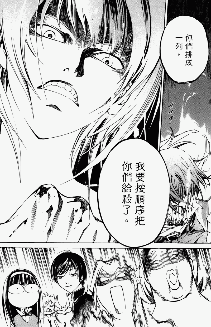 CODE BREAKER第5卷图