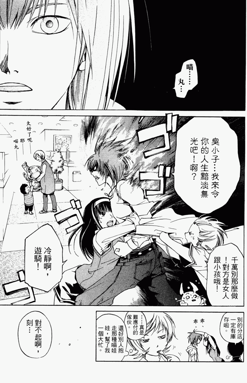 CODE BREAKER第5卷图