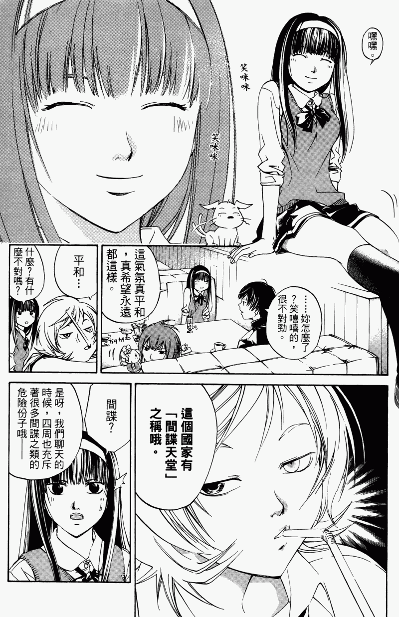 CODE BREAKER第5卷图