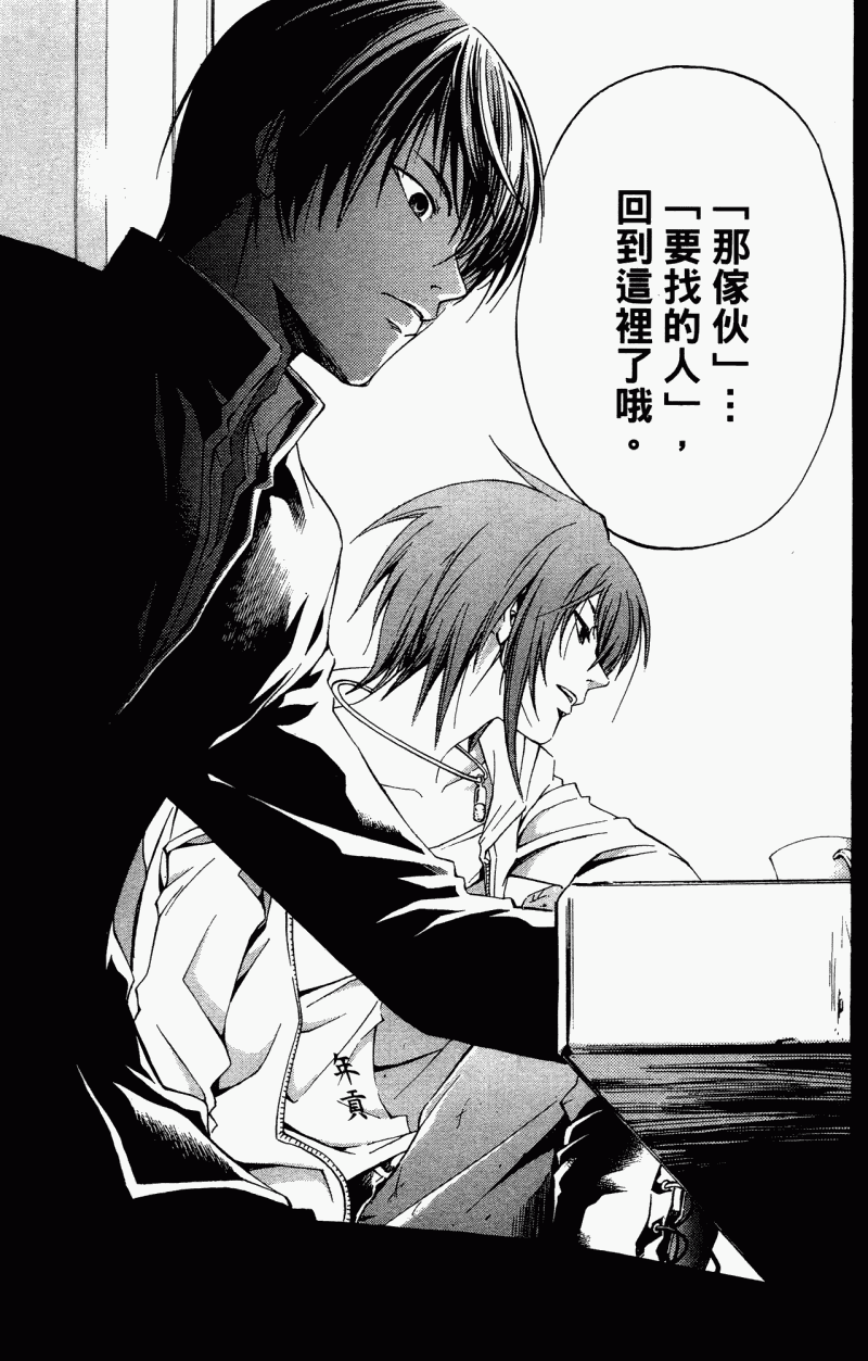 CODE BREAKER第5卷图