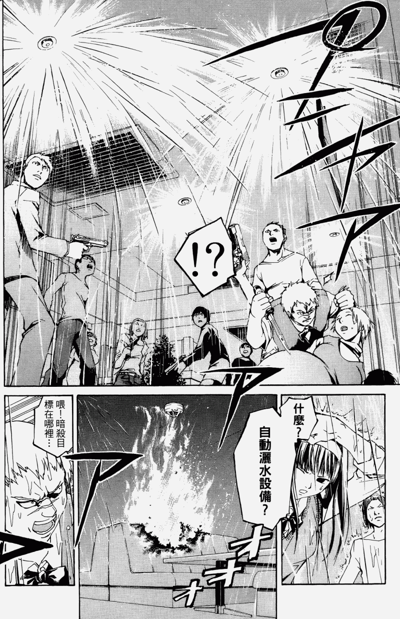 CODE BREAKER第5卷图