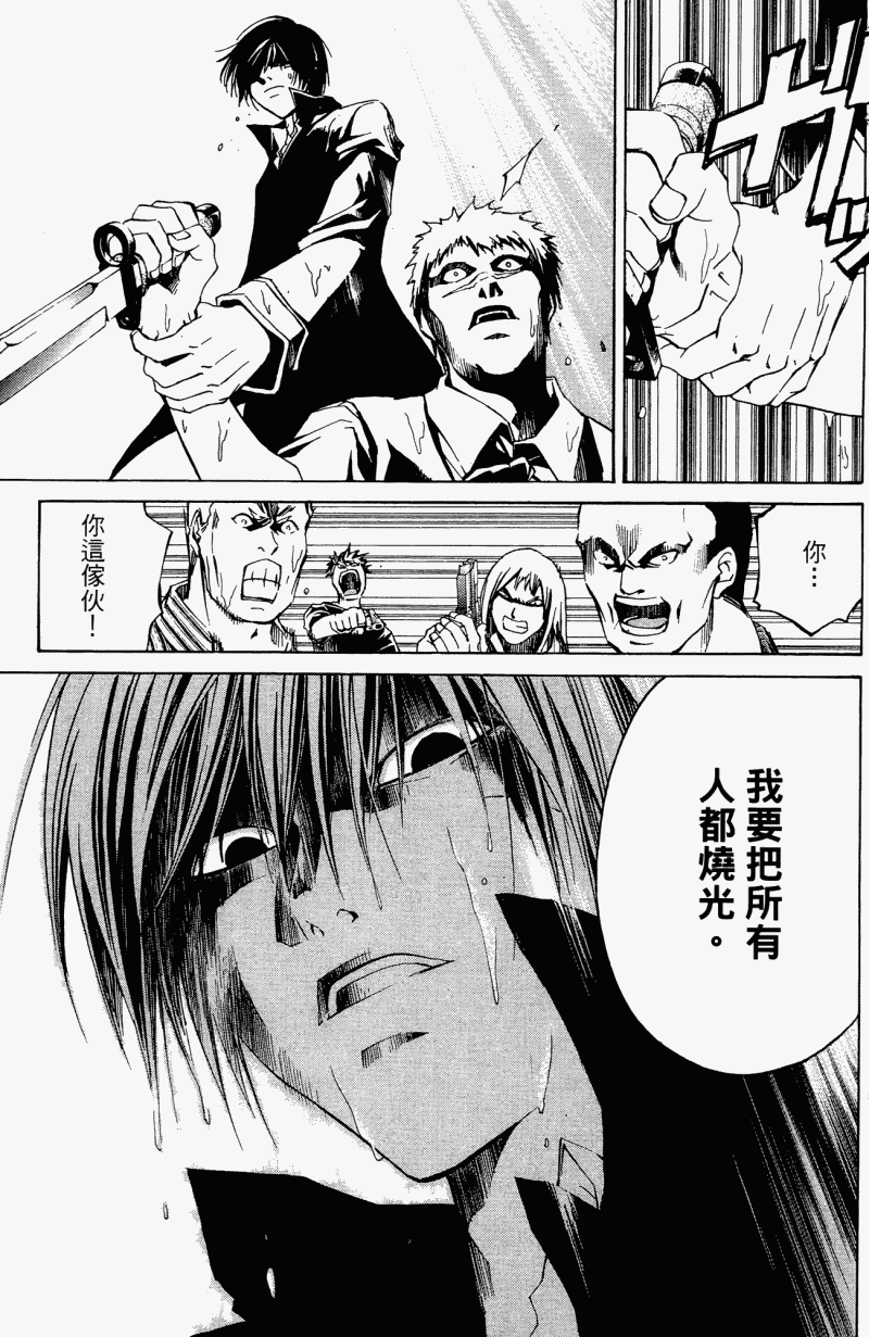 CODE BREAKER第5卷图