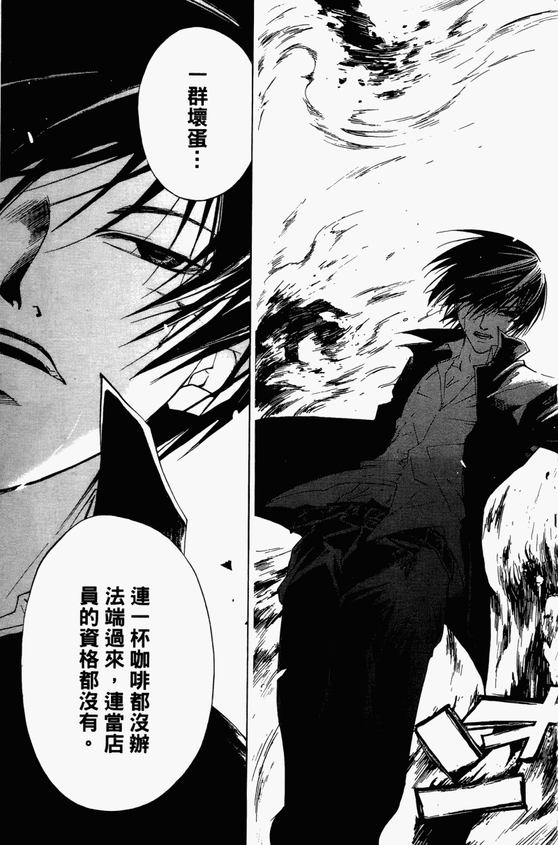 CODE BREAKER第5卷图