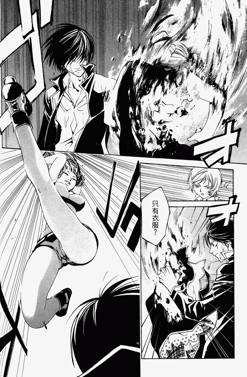 CODE BREAKER第5卷图