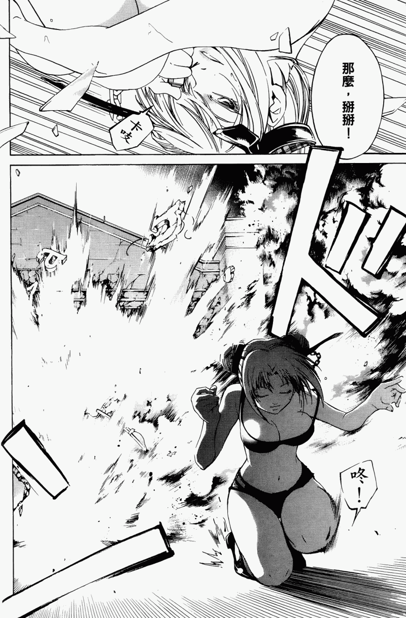 CODE BREAKER第5卷图