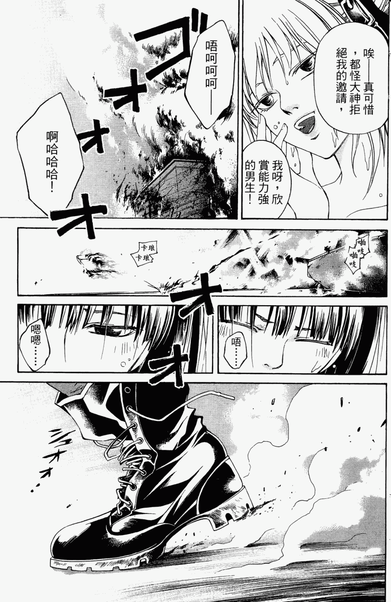 CODE BREAKER第5卷图