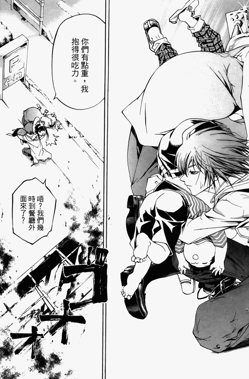 CODE BREAKER第5卷图