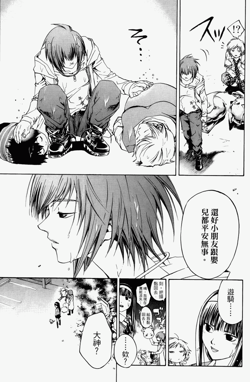 CODE BREAKER第5卷图