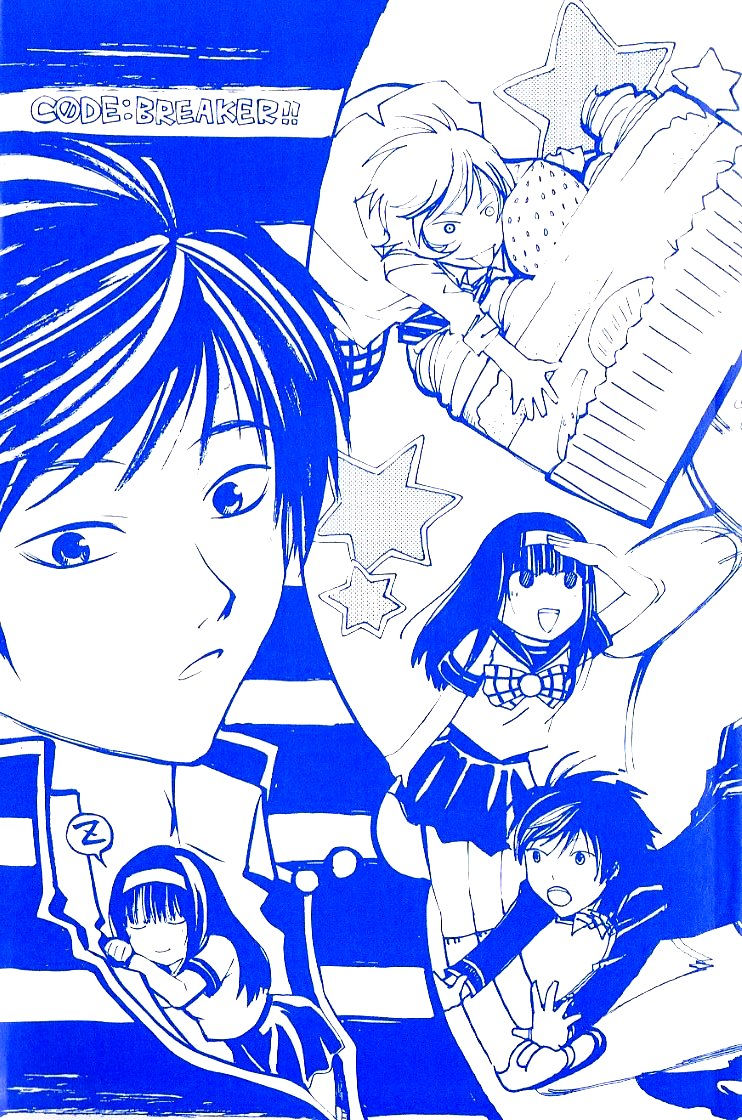 CODE BREAKER第6卷图