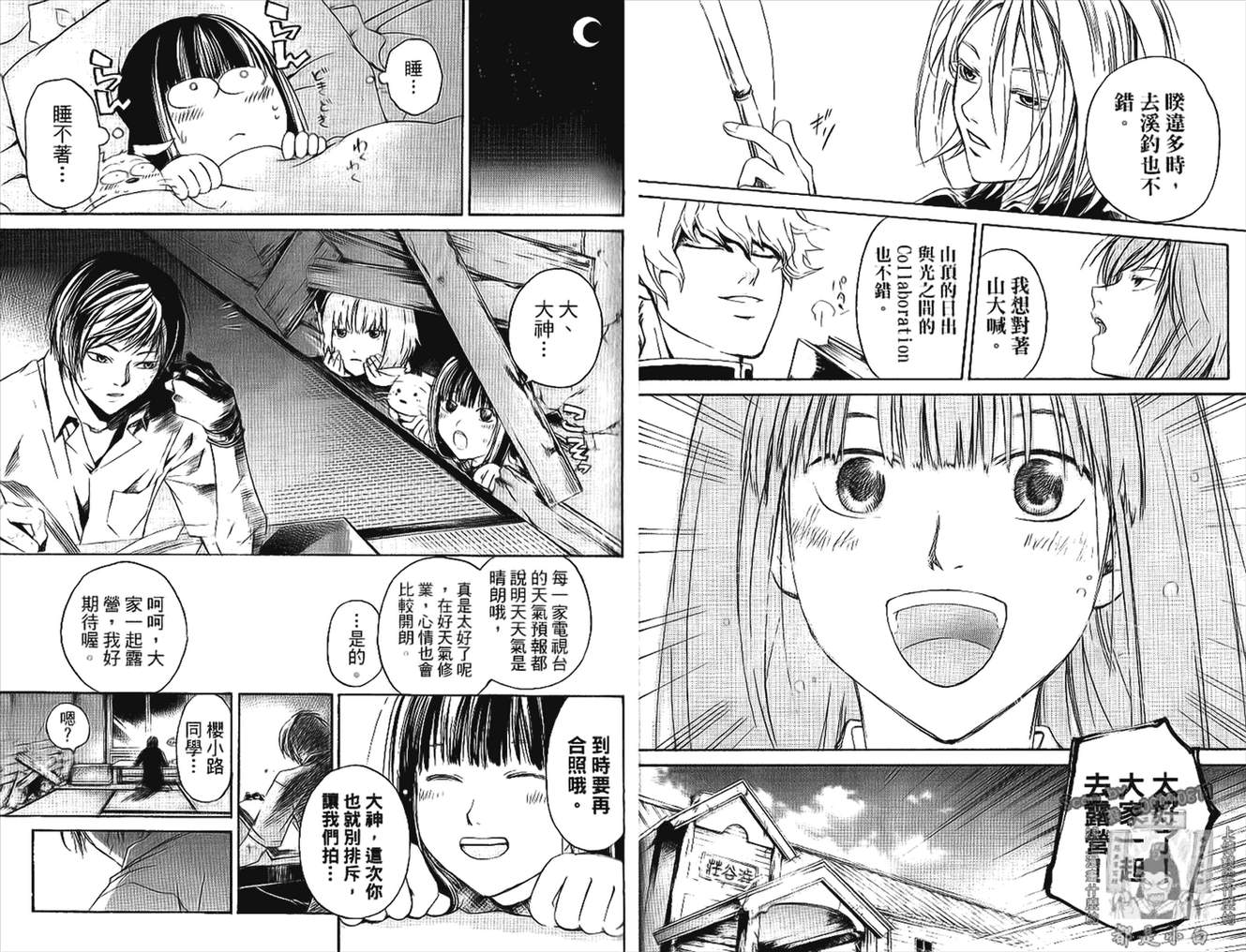 CODE BREAKER第9卷图