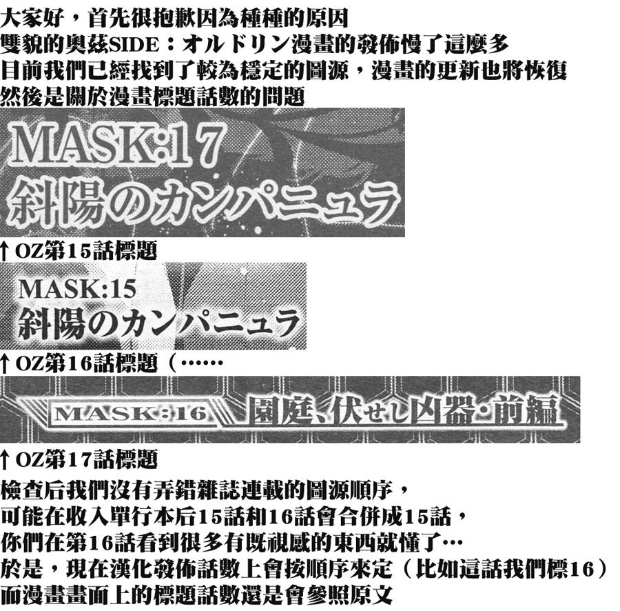 Code Geass 双貌的奥兹第16话图