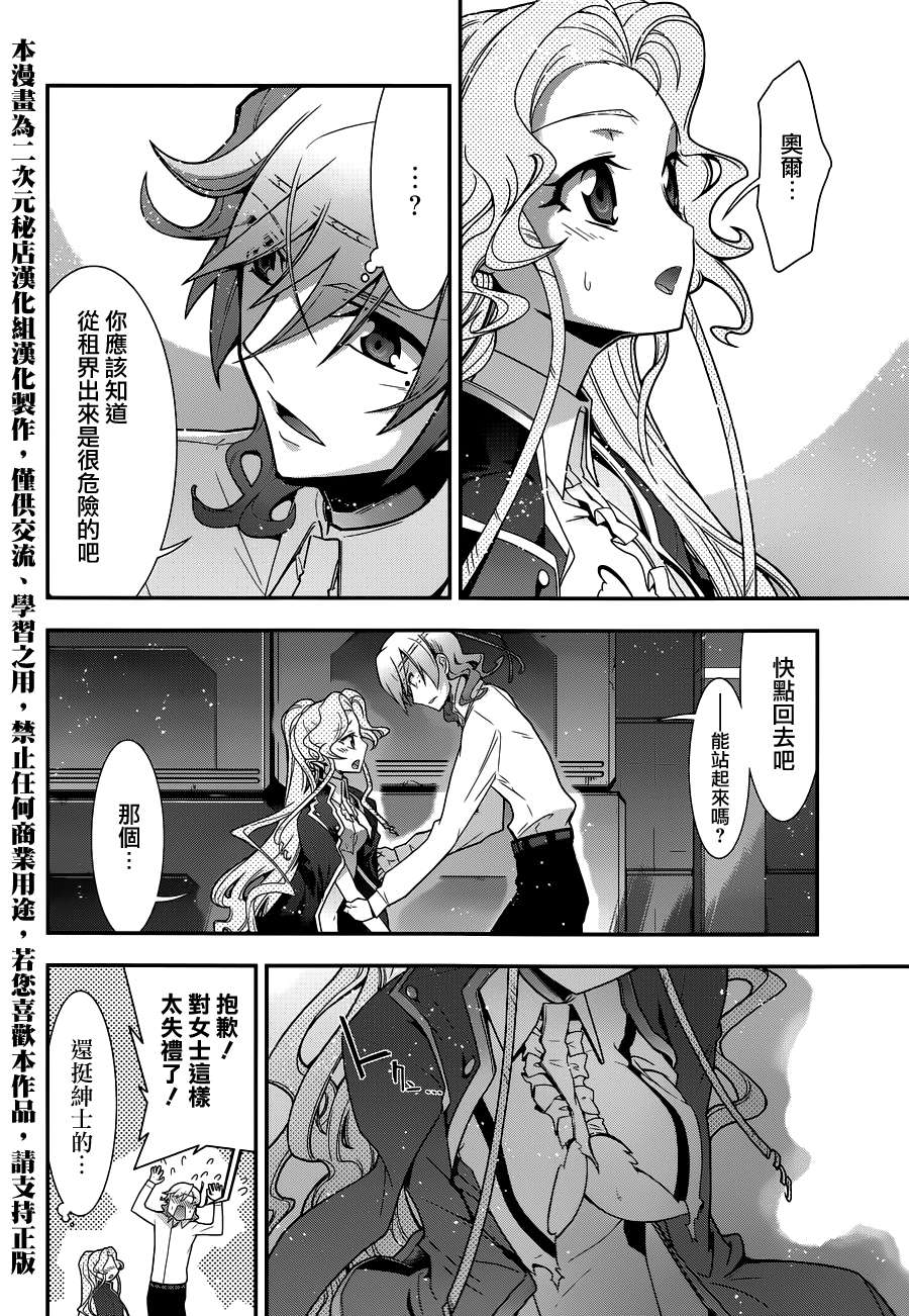 Code Geass 双貌的奥兹第19话图