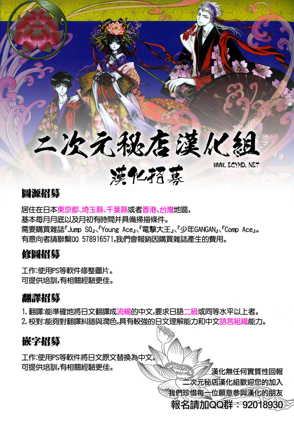 Code Geass 双貌的奥兹第19话图