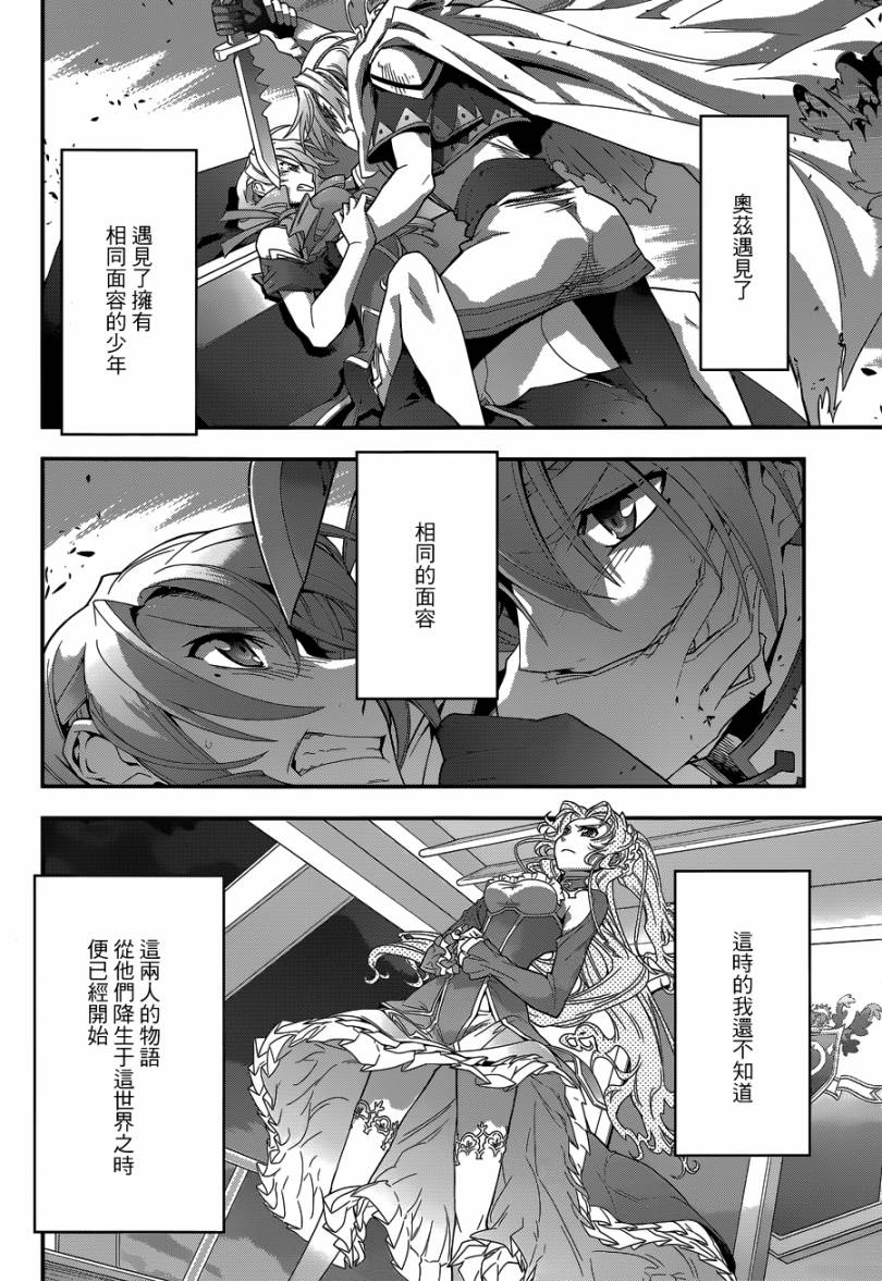 Code Geass 双貌的奥兹第4话图